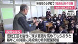 「伝統工芸受け継ぐ「尾崎焼」を地元の子供たちが制作体験【佐賀県】」の画像1