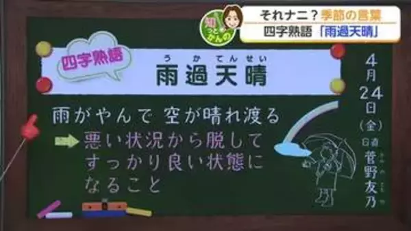 「雨過天晴」週末の佐賀は朝と昼の気温差に要注意！GW後半は曇りや雨の日が多くなる予想【佐賀県】