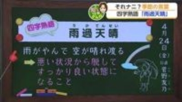 「雨過天晴」週末の佐賀は朝と昼の気温差に要注意！GW後半は曇りや雨の日が多くなる予想【佐賀県】