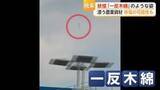 「「一反木綿っぽい」佐賀の空を漂う謎の物体の正体【佐賀県】」の画像1