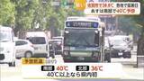 「佐賀で38.8℃猛暑日に 3日は40℃「酷暑日」予想 熱中症警戒アラート発表【佐賀県】」の画像1