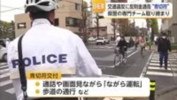 「路上駐車があったら？」自転車の青切符導入で疑問の声 警察は「無理して出る必要はない」【佐賀県】