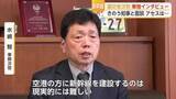 「“ノーコメント”面談の翌日…国交省水嶋次官が九州新幹線長崎ルートに言及【佐賀県】」の画像1
