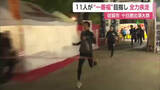「佐賀市で「福男」レース 十日恵比須大祭の会場へ参加者が激走【佐賀県】」の画像1