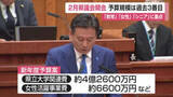 「2月県議会開会「教育」「女性」「シニア」に重点 過去3番目規模の約5470億円予算案審議へ【佐賀県】」の画像1