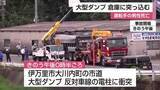 「大型ダンプが倉庫に突っ込む 運転手の長崎県の男性死亡【佐賀県伊万里市】」の画像1