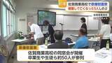 「佐賀商業高校で原爆慰霊祭　被爆して亡くなった5人の生徒しのび平和の誓い新たに【佐賀県】」の画像1