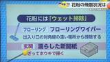 「まだまだ続く花粉...換気と掃除のポイントを解説【佐賀県】」の画像1