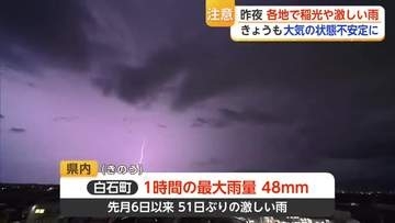 「帰宅しても車で待機」昨夜各地で激しい雷雨　27日夜遅くまで落雷に注意【佐賀県】