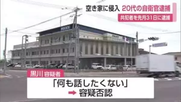 空き巣未遂で自衛官を逮捕 陸上自衛隊北熊本駐屯地所属の22歳 佐賀市の空き家に共犯者と侵入【佐賀県】