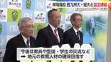 「「保育や教育の人材確保へつなげる」西九州大学×神埼高校が連携協定締結【佐賀県】」の画像1