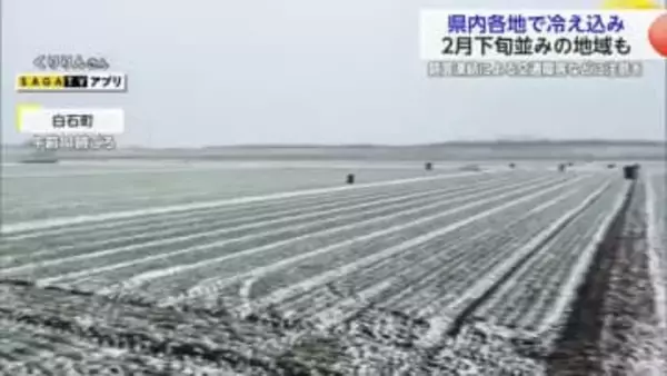県内各地で厳しい冷え込み　2月下旬並みの寒さとなった地域も【佐賀県】
