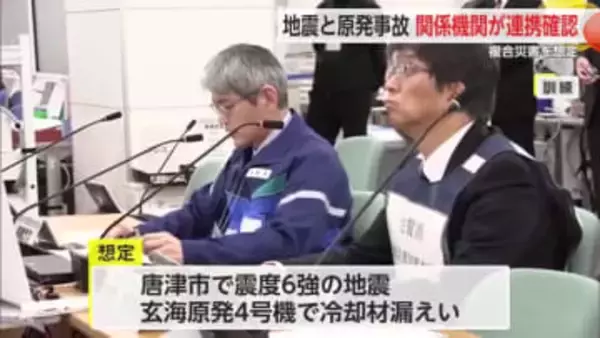 地震と原発事故 複合災害を想定し図上訓練で連携を確認【佐賀県】