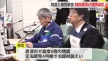 地震と原発事故 複合災害を想定し図上訓練で連携を確認【佐賀県】