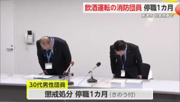 ビールに焼酎…検問で飲酒発覚　唐津市消防団員が酒気帯び運転で停職1カ月【佐賀県】