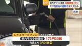 「「大型連休も小幅な値動き...」ガソリン価格2週連続値上がり 173円30銭に【佐賀県】」の画像1