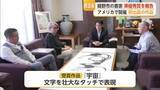 「「非常にびっくり」嬉野市の書家がNY書道展で準優秀賞【佐賀県】」の画像1