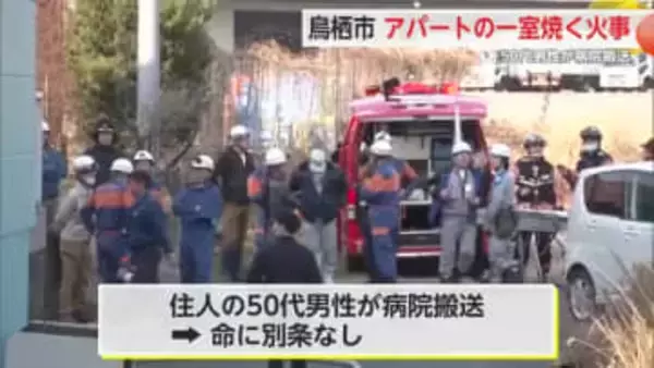 鳥栖市でアパートの1室が焼ける火事 50代男性が病院へ搬送 命に別条はなし 【佐賀県】