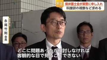 県弁護士会が県警に申し入れ 科捜研やDNA鑑定資料の管理実態の視察求める【佐賀県】