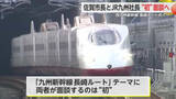 「坂井市長とJR九州古宮社長が初面談へ　整備方針・並行在来線の問題など意見交換か【佐賀県】」の画像1