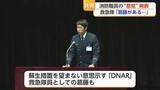 「「書面・情報がない」消防職員10人が現場での葛藤を発表【佐賀県】」の画像1
