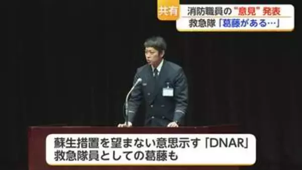「書面・情報がない」消防職員10人が現場での葛藤を発表【佐賀県】