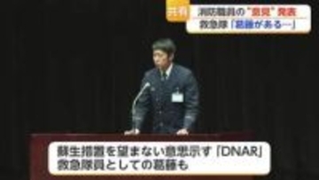 「書面・情報がない」消防職員10人が現場での葛藤を発表【佐賀県】
