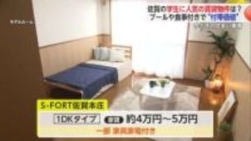 まるでホテル？プールに豪華な食事も…佐賀の“学生マンション”最新事情【佐賀県】