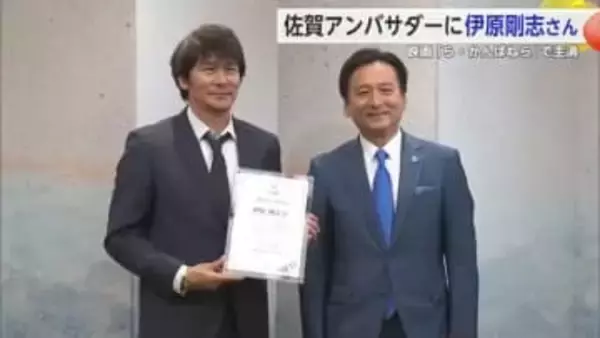 俳優・伊原剛志さんが佐賀アンバサダーに！映画「ら・かんぱねら」で主演務め佐賀好きに【佐賀県】