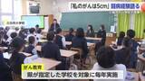 「「私のがんは5cm」小学校で闘病経験語る【佐賀県小城市】」の画像1