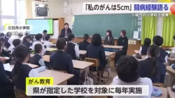「私のがんは5cm」小学校で闘病経験語る【佐賀県小城市】