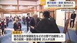 「春の叙勲伝達式 県内60人が春の叙勲・褒章に選出【佐賀県】」の画像1