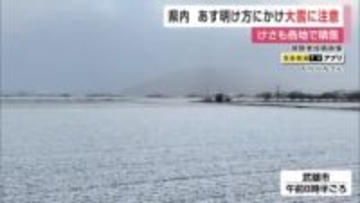 あちこちで雪景色…３日明け方にかけて大雪に注意【佐賀県】