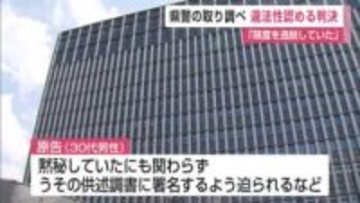 警察「自白すれば立件する事件を減らす」福岡高裁「限度を逸脱した取り調べ」違法性認める判決【佐賀県】