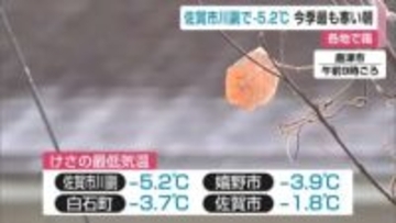 佐賀市川副で－5.2℃ 今季最低気温を観測 週末連休は雪降るところも【佐賀県】