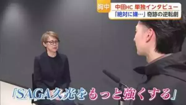 復帰1年目でSVリーグ制覇 SAGA久中田久美HCが語る「勝ち続ける難しさ」と来季への挑戦【佐賀県】