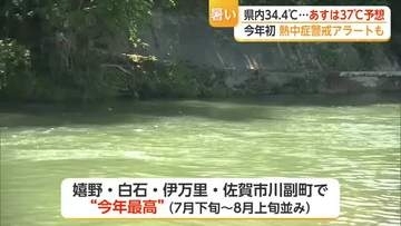 佐賀県に今年初の熱中症警戒アラート　10日は37度予想で厳しい暑さ【佐賀県】