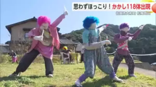約120体のかかし現る！リアリティーのある“ほっこり姿”でお出迎え【佐賀県佐賀市】