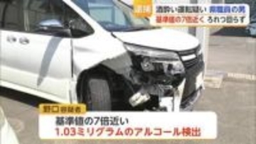 県職員48歳を酒酔い運転で逮捕 呼気アルコールは基準値の7倍近く【佐賀県】