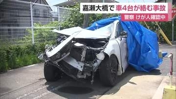 深夜に嘉瀬大橋で4台絡む事故　大型貨物自動車に乗用車が衝突、さらに後方の2台が乗用車に衝突【佐賀県】