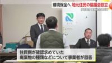 伊万里市・産業廃棄物最終処分場問題　環境保全目的の協議会が設立【佐賀県】