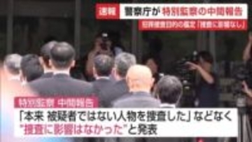 【速報】7年間の不正DNA鑑定で”特別監察”警察庁は「捜査に影響なし」と中間報告【佐賀県】
