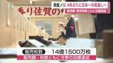「4年ぶり日本一奪還へ 有明海産ノリ販売額・枚数ともに今シーズン目標達成【佐賀】」の画像1