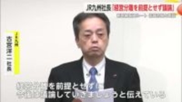 JR九州社長「経営分離を前提とせずに議論」九州新幹線長崎ルートをテーマに市長と面談【佐賀県】