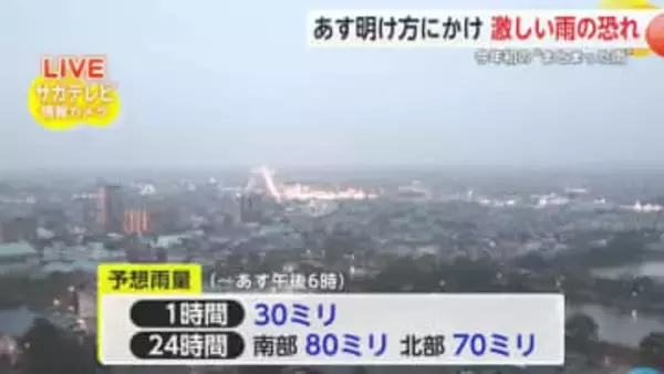 県内10日ぶりの雨 今夜から明日明け方にかけて激しい雨が降るおそれ【佐賀県】