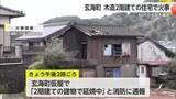 「「2階建ての建物で延焼中」玄海町の住宅で火事 女性1人が病院へ搬送【佐賀県】」の画像1