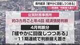 「4月県内経済情勢「緩やかに回復しつつある」11期連続”判断据え置き”【佐賀県】」の画像1