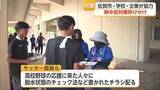 「猛暑の高校野球、球場で熱中症対策を呼びかけ　高校生や企業・佐賀市が連携【佐賀県】」の画像1