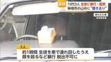 「男子生徒2人を車の中で暴行か　10代の男3人を逮捕監禁容疑で逮捕【佐賀県】」の画像1