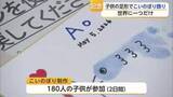 「佐賀城本丸歴史館で世界に一つだけのこいのぼり かわいい子供の足形で制作【佐賀県】」の画像1